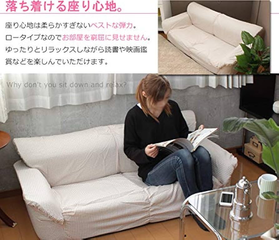 Amazon｜ギンガムチェック柄 ソファ 座面幅約95cm かわいい 軽量